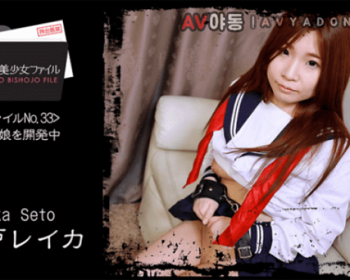 HEYZO 2066 After School Pretty File No.33-Under Construction Girl Reika Seto