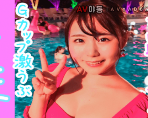 FC2 PPV 1173792 Ubukawa girl with 2 experienced people G cup boobs A miracle occurred in the night pool