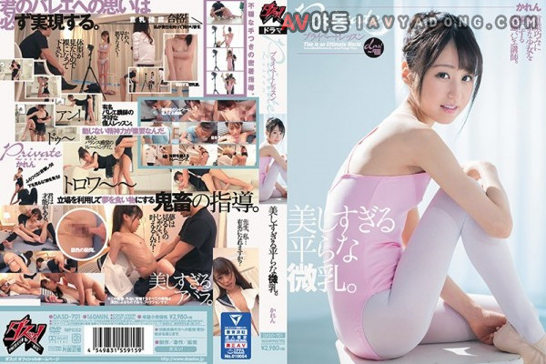 DASD-701 Das A Private Lesson Excessively Beautifully Flat And Tiny Titties Karen