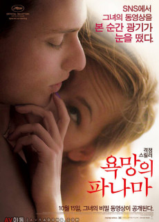 욕망의 파나마 (2015) 영화 다시보기