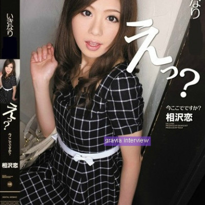 아이자와 렌 Ren Aizawa 相沢恋 01