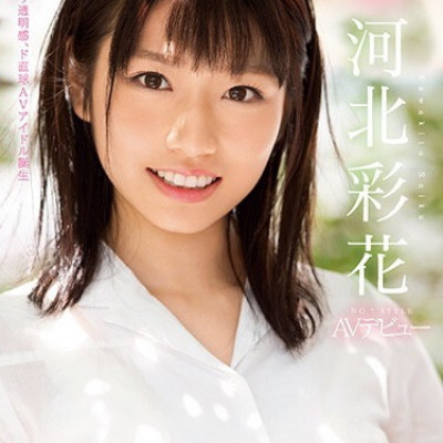 카와키타 사이카 河北彩花 Saika Kawakita 02