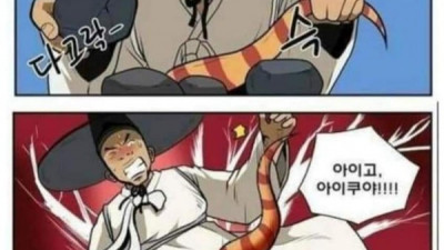 뱀은 무조건 구해줘야 합니다.