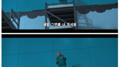 제발 그만해 나 무서워