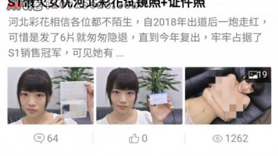 카와키타 사이카 유출….JPG