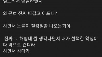 남자한테 왁싱 받은 후기.JPG