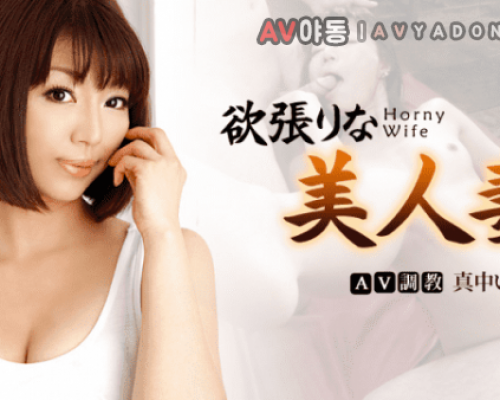 Caribbeancom 121012-205 Yui Mizuna Greedy beautiful wife