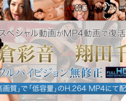 XXX-AV 24166 Asakura Ayane Uncensored video Episode 2