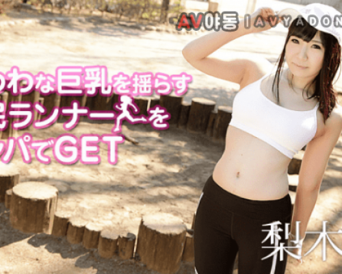 Caribbeancom 090419-999 Laden busty GET Nampa citizens runners rocking the pear Moe