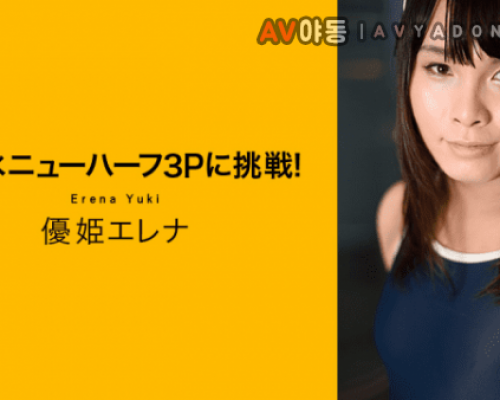 Caribbeancom 100319-001 Yuhime Elena Challenge To Sukwater Shemale 3P