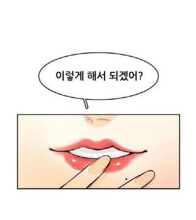 나를 괴롭히던 직장 여상사와 한 썰