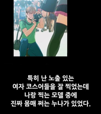 누드 사진 찍어주다 한 썰