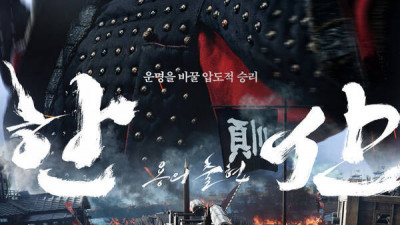 한산: 용의 출현 (2022) 영화 링크 가지고 왔습니다