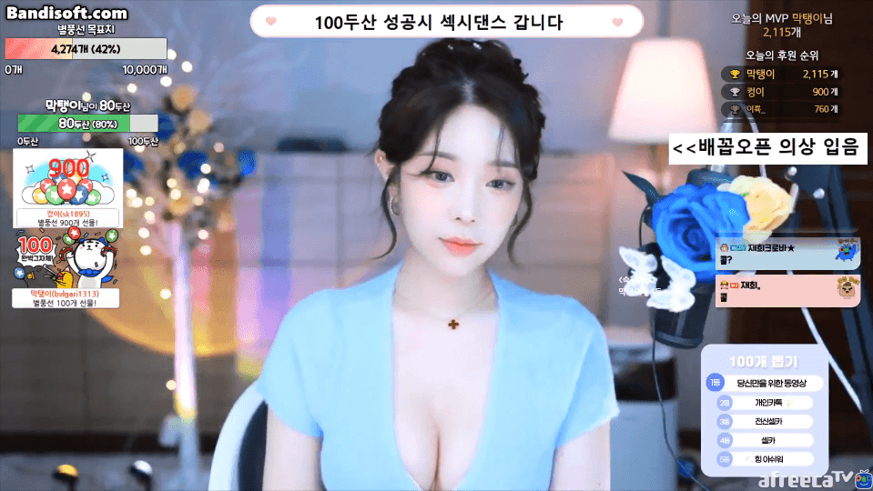 그냥 아프리카 BJ