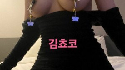 chocoletmilkk 영상공유 mega