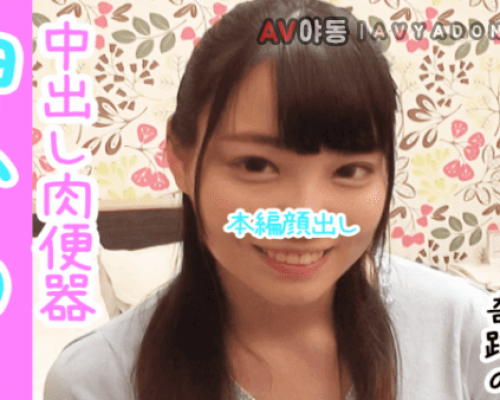 FC2 PPV 1159503 Gachi of a famous idol who can choose a woman