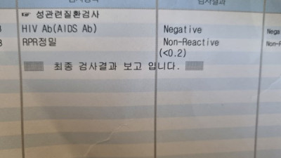 나를 사랑한다면 업소는 안가셔야 합니다...형님들...(경험 및 성병검사 후기)
