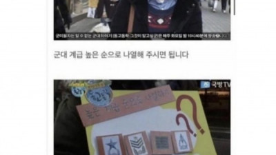 군필 여고생
