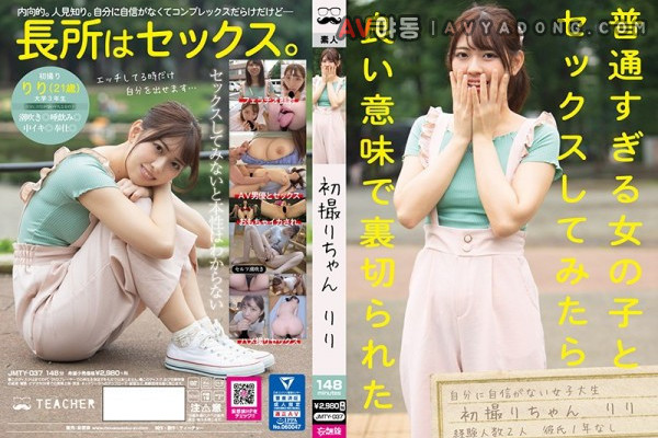 JMTY-037 Teacher / Mousouzoku Riri - First Time Shots