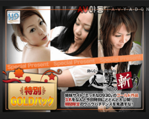 C0930 ki191116 Married woman cutting gold pack 20 years old