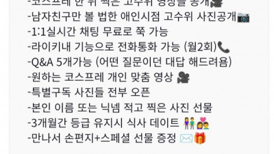 한 인플루언서의 라이키 가격