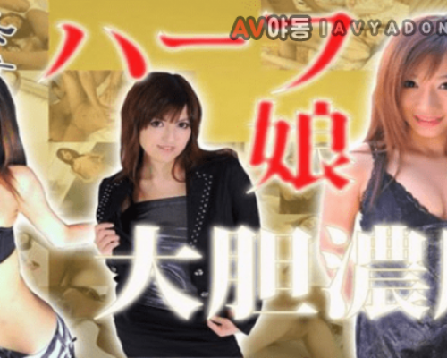 Tokyo-Hot n1406 Passion half daughter bold thick JAV SEX special part 1