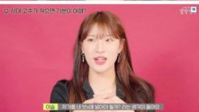 작은건 넣기도 싫다는 여자들