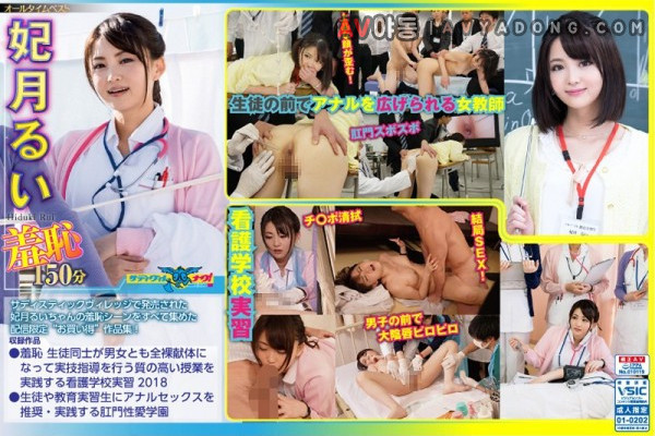 ONNA-016 Sadistic Village Now! Rui Hizuki - Shameful Works Collection