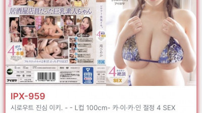 [무수정,약모]혼자보기 아까운 신인발견2