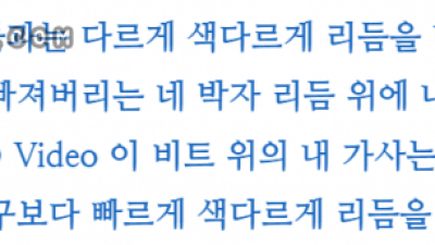 누구보다 빠르게 난 남들과는 다르게