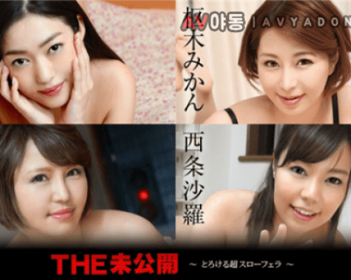 Caribbeancom 072419-968 THE unlisted-melts in your mouth super slow fell to Ryu EBA kururugi Mikan Saijo Sara Futaba only