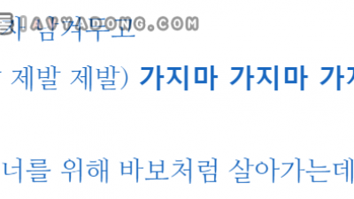 가지마 가지마 가지마~~~~~~