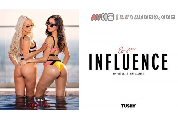 [한글자막서양포르노] 엘사 진, 에밀리 윌리스 - 인플루언서 앙코르