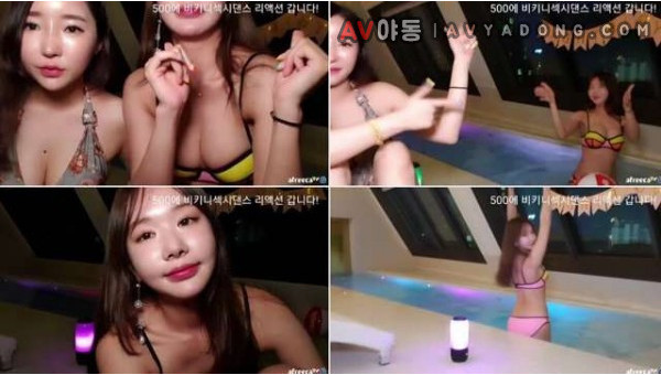 비제이 라이브 벗방 091903