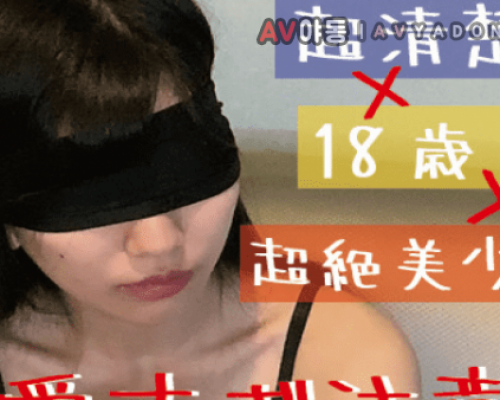 FC2 PPV 1187901 Transcendence style! Super neat 18 year old JD Rina chan last work! It has been released so quickly