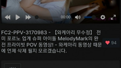 melody marks fc2가 있었네요.