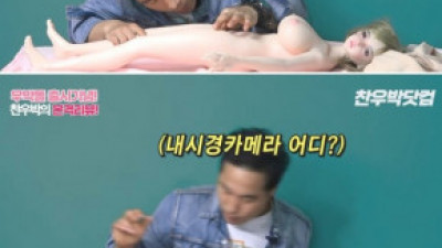 골때리는 리얼돌 리뷰