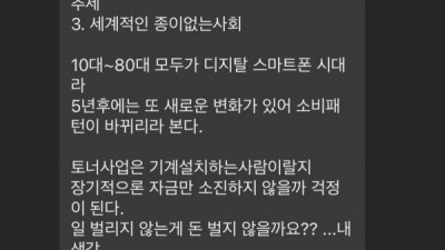 토너가루 사업
