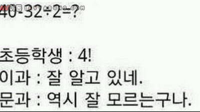 40 - 32 ÷ 2 = ??