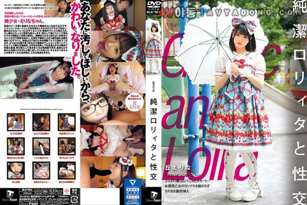 BLD-004 Dream Ticket Intercourse With Chaste Lolita - Erina Oka