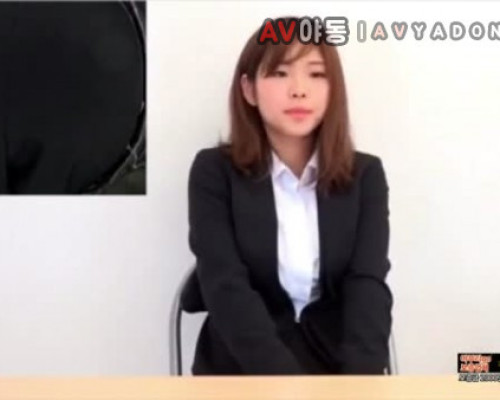 [일본야동] 면접보는언니 봉지괴롭히기~ 13분 33초