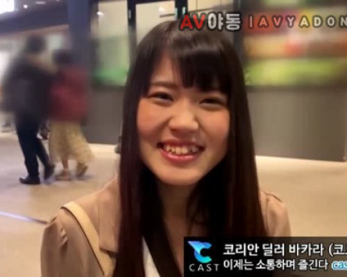 [일본야동] 풋풋한 옆집동생 히메노 코토메 13분57초