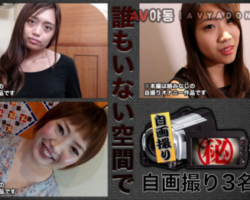 C0930 ki210925 Self-portrait Masturbation Feature