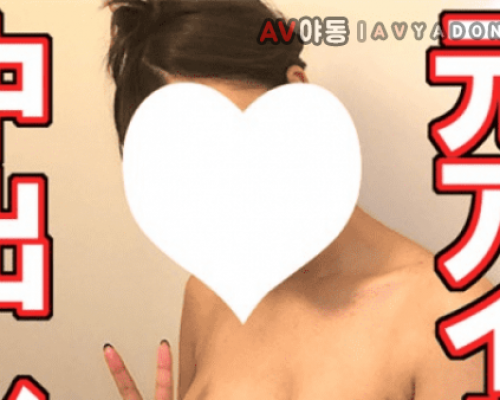 FC2 PPV 1199070 Machida Ashito Declared to be born when pregnant for the first N! Nico Nico Idol Smile is dangerous