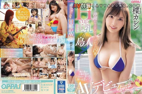 PPPD-904 UNCEN 유즈리하 카렌 KAREN YUZURIHA - 일본 모자이크 제거