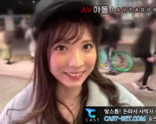 [일본야동] 소개팅에서 만난 미인과 AV 놀이 12분23초