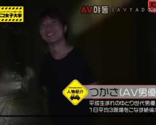 [일본야동] 일일 간호사가 된 길거리 캐...