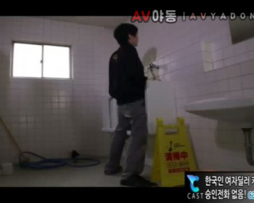 [일본야동] 남자화장실에 대딸전문 바바리걸