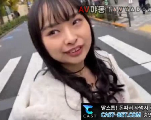 [일본야동] 에로틱한 여대생 백보의 쪼임
